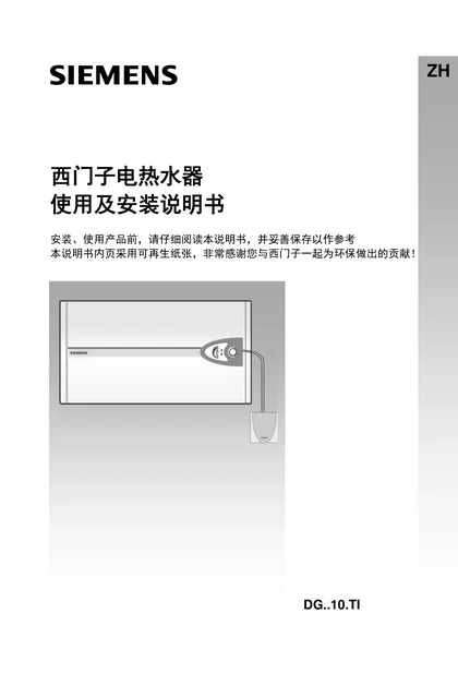 siemens 西门子 DG60103TI